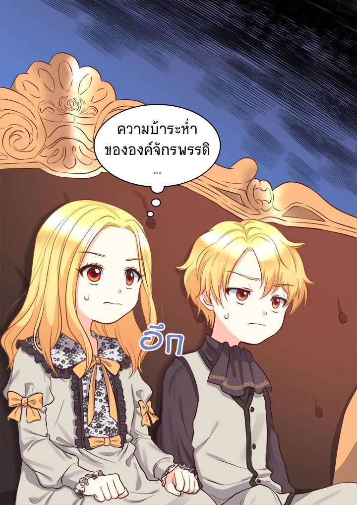 The Twin Siblings’ New Life 14 67